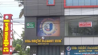 നേമം സർവീസ് സഹകരണ ബാങ്ക് നേമം സർവീസ് സഹകരണ ബാങ്ക്