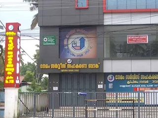 നേമം സർവീസ് സഹകരണ ബാങ്ക്