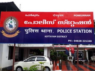 പൊൻകുന്നം പോലീസ്