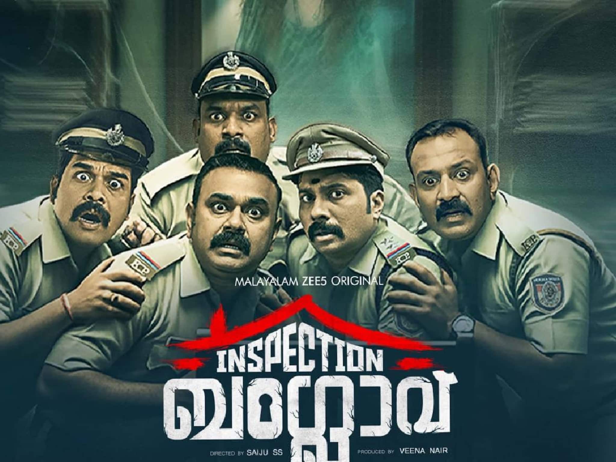 ആര് പേടിക്കും? കേരളത്തിലെ ആദ്യ ഹൊറർ-കോമഡി വെബ് സീരീസ് "ഇൻസ്പെക്ഷൻ ബംഗ്ലാവ് " ട്രെയിലർ