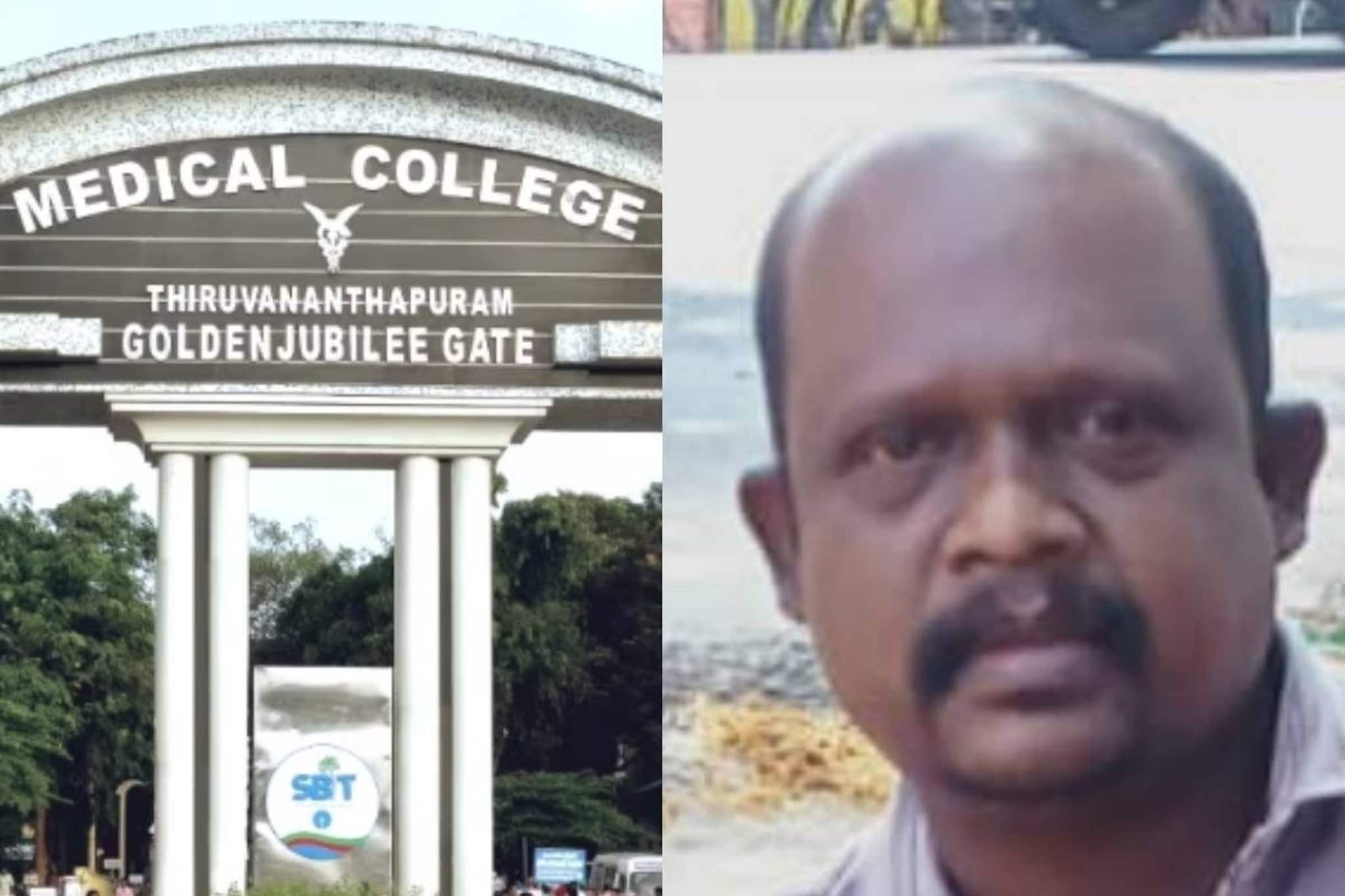 'അഞ്ച് ദിവസമായിട്ടും തിരിഞ്ഞുനോക്കിയില്ല'; മെഡിക്കൽ കോളേജിൽ നിന്ന് നേരിട്ട ദുരനുഭവം പറഞ്ഞതിന് പിന്നാലെ രോഗി മരിച്ചു 'അഞ്ച് ദിവസമായിട്ടും തിരിഞ്ഞുനോക്കിയില്ല'; മെഡിക്കൽ കോളേജിൽ നിന്ന് നേരിട്ട ദുരനുഭവം പറഞ്ഞതിന് പിന്നാലെ രോഗി മരിച്ചു