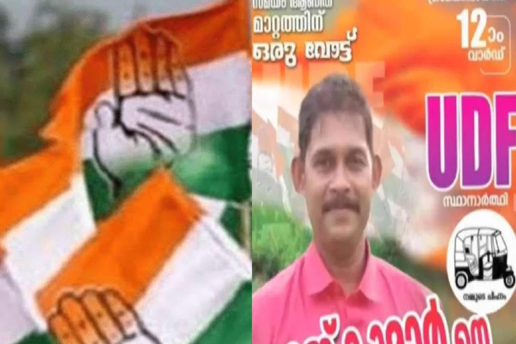 സാറേ പത്രിക സമർപ്പിക്കാൻ മറന്നുപോയി; പ്രചാരണം തുടങ്ങിയ പത്തനംതിട്ടയിലെ വാര്‍ഡില്‍ യുഡിഎഫ് സ്ഥാനാർഥിയില്ല