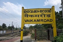 റയിൽവേയുടെ കേരളപ്പിറവി സമ്മാനം; പരശുറാം എക്സ്പ്രസിന് വൈക്കം റോഡിൽ സ്റ്റോപ്പ് അനുവദിച്ചു