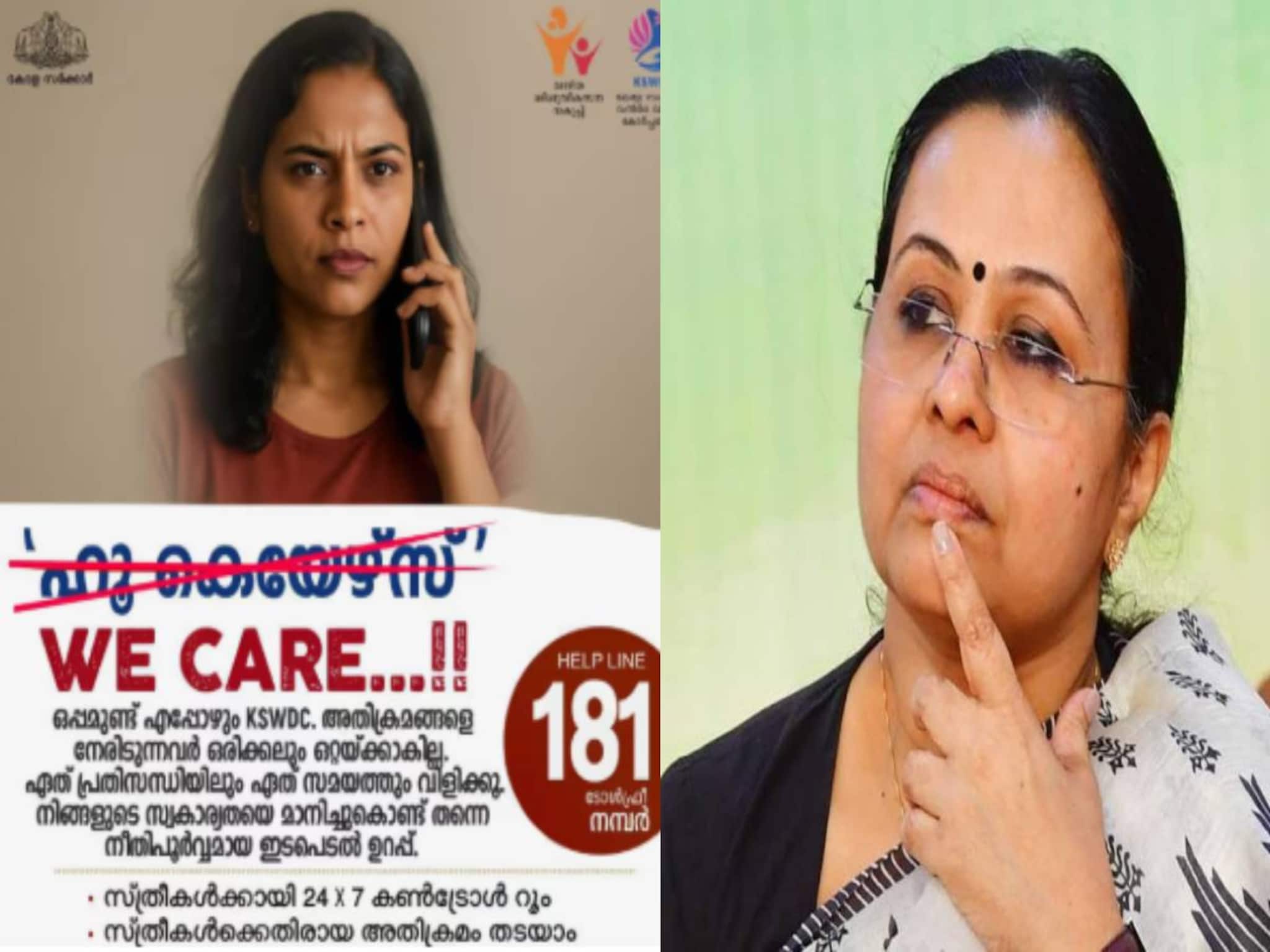 'We Care: ജീവിതത്തില്‍ തോറ്റ് പോകരുത്; സർക്കാർ ഒപ്പമുണ്ട്': ഹെല്‍പ് ലെന്‍ നമ്പർ ഓർമിപ്പിച്ച് ആരോ​ഗ്യമന്ത്രി