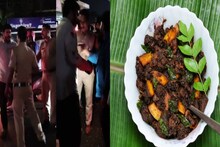 കോഴിക്കോട് ബീഫ് ഫ്രൈയെ ചൊല്ലി രണ്ടു സംഘം യുവാക്കൾ തമ്മിൽ സംഘർഷം