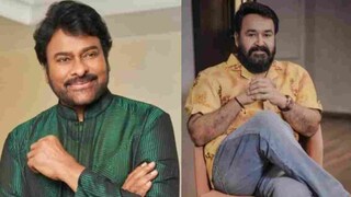 ചിരഞ്ജീവി, മോഹൻലാൽ