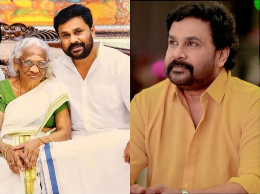 മലയാളി പ്രേക്ഷകർ ഏറ്റവും കൂടുതൽ കാണുകയും പരിചയപ്പെടുകയും ചെയ്ത നടന്മാരിൽ ഒരാളാണ് ദിലീപ് (Dileep). അതുപോലെതന്നെ അദ്ദേഹത്തിന്റെ കുടുംബവും. വളരെ ചെറിയ സാമ്പത്തിക സാഹചര്യങ്ങളിൽ നിന്നും സ്വപ്രയത്നം കൊണ്ട് കരിയറിൽ ഉയർച്ച നേടിയ നടൻ. ദിലീപ് നടനും സൂപ്പർ താരവും ആയപ്പോൾ അതോടൊപ്പം ഉയർന്നുവന്നവരാണ് അദ്ദേഹത്തിന്റെ കുടുംബവും. ഇന്ന് ദിലീപിന്റെ അനുജൻ പരമേശ്വരൻ എന്ന അനൂപ് ചലച്ചിത്രസംവിധായകനാണ്. കൂടാതെ അവിടേയ്ക്കെത്തിയ മരുമകൾ കാവ്യാ മാധവനും സിനിമാ നടി. ദിലീപിന്റെ ജീവിതത്തിലെ നാഴികക്കല്ലുകളിൽ കൂടെനിന്ന വ്യക്തിയാണ് അമ്മ മലയാളി പ്രേക്ഷകർ ഏറ്റവും കൂടുതൽ കാണുകയും പരിചയപ്പെടുകയും ചെയ്ത നടന്മാരിൽ ഒരാളാണ് ദിലീപ് (Dileep). അതുപോലെതന്നെ അദ്ദേഹത്തിന്റെ കുടുംബവും. വളരെ ചെറിയ സാമ്പത്തിക സാഹചര്യങ്ങളിൽ നിന്നും സ്വപ്രയത്നം കൊണ്ട് കരിയറിൽ ഉയർച്ച നേടിയ നടൻ. ദിലീപ് നടനും സൂപ്പർ താരവും ആയപ്പോൾ അതോടൊപ്പം ഉയർന്നുവന്നവരാണ് അദ്ദേഹത്തിന്റെ കുടുംബവും. ഇന്ന് ദിലീപിന്റെ അനുജൻ പരമേശ്വരൻ എന്ന അനൂപ് ചലച്ചിത്രസംവിധായകനാണ്. കൂടാതെ അവിടേയ്ക്കെത്തിയ മരുമകൾ കാവ്യാ മാധവനും സിനിമാ നടി. ദിലീപിന്റെ ജീവിതത്തിലെ നാഴികക്കല്ലുകളിൽ കൂടെനിന്ന വ്യക്തിയാണ് അമ്മ