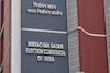 'കേരളത്തിലെ SIR പരിഷ്കരണം മാറ്റാനാവില്ല; BLO മാരുടെ മരണം ജോലിഭാരത്താലല്ല': കേന്ദ്ര തിരഞ്ഞെടുപ്പ് കമ്മീഷൻ