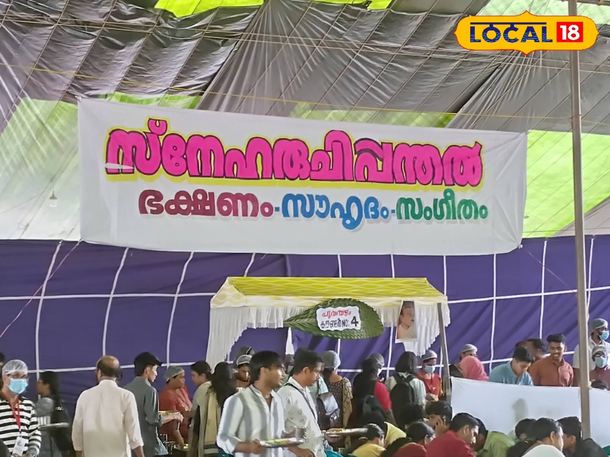 ഭക്ഷണം, സൗഹൃദം, സംഗീതം: കോഴിക്കോട് കലോത്സവത്തിലെ 'സ്നേഹരുചിപ്പന്തൽ' 7000 പേർക്ക് വിരുന്നൊരുക്കി ശ്രദ്ധേയമായി