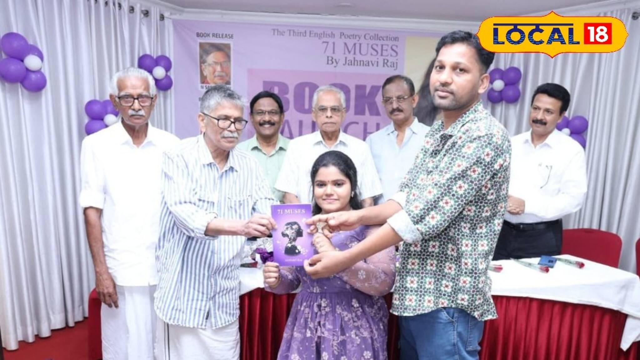 15 വയസിനിടെ മൂന്നാമത്തെ ഇംഗ്ലീഷ് കവിതാ സമാഹാരം '71 മ്യൂസസ്' പുറത്തിറക്കി തലശ്ശേരിക്കാരി