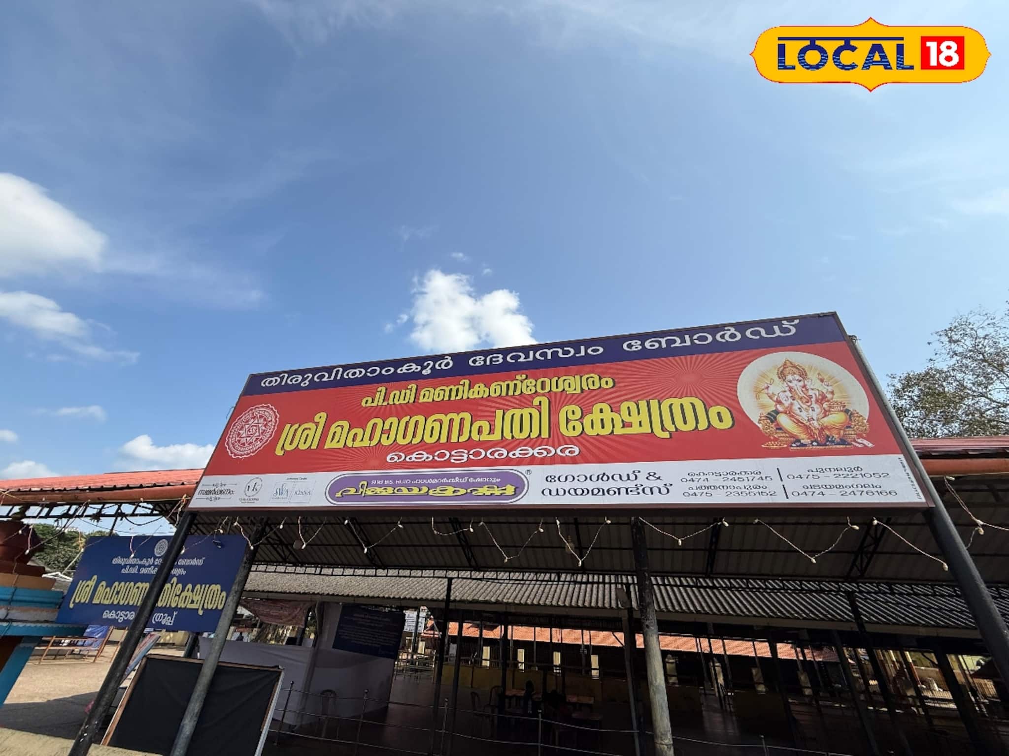 പെരുന്തച്ചൻ നിർമ്മിച്ച വിഗ്രഹം: ആദ്യം ഉപപ്രതിഷ്ഠ, പിന്നീട് പ്രധാന ദേവനായി മാറി; കൊട്ടാരക്കര ക്ഷേത്രത്തിലെ ഗണപതി