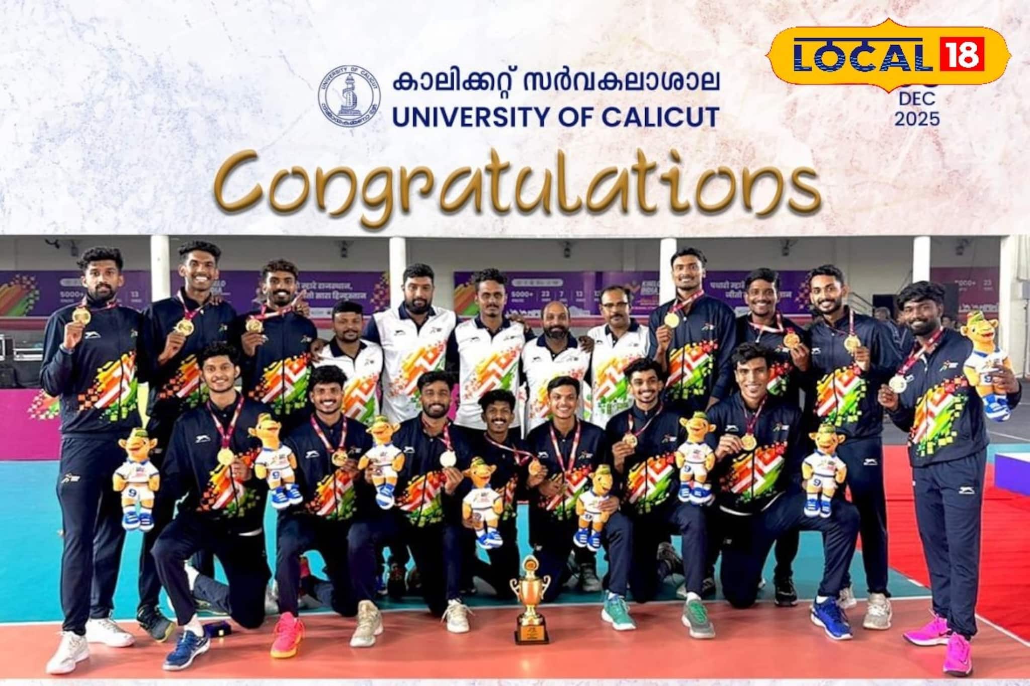 ഖേലോ ഇന്ത്യ യൂണിവേഴ്സിറ്റി ഗെയിംസ്: വോളിബോൾ കിരീടം സ്വന്തമാക്കി കാലിക്കറ്റ് സർവകലാശാല