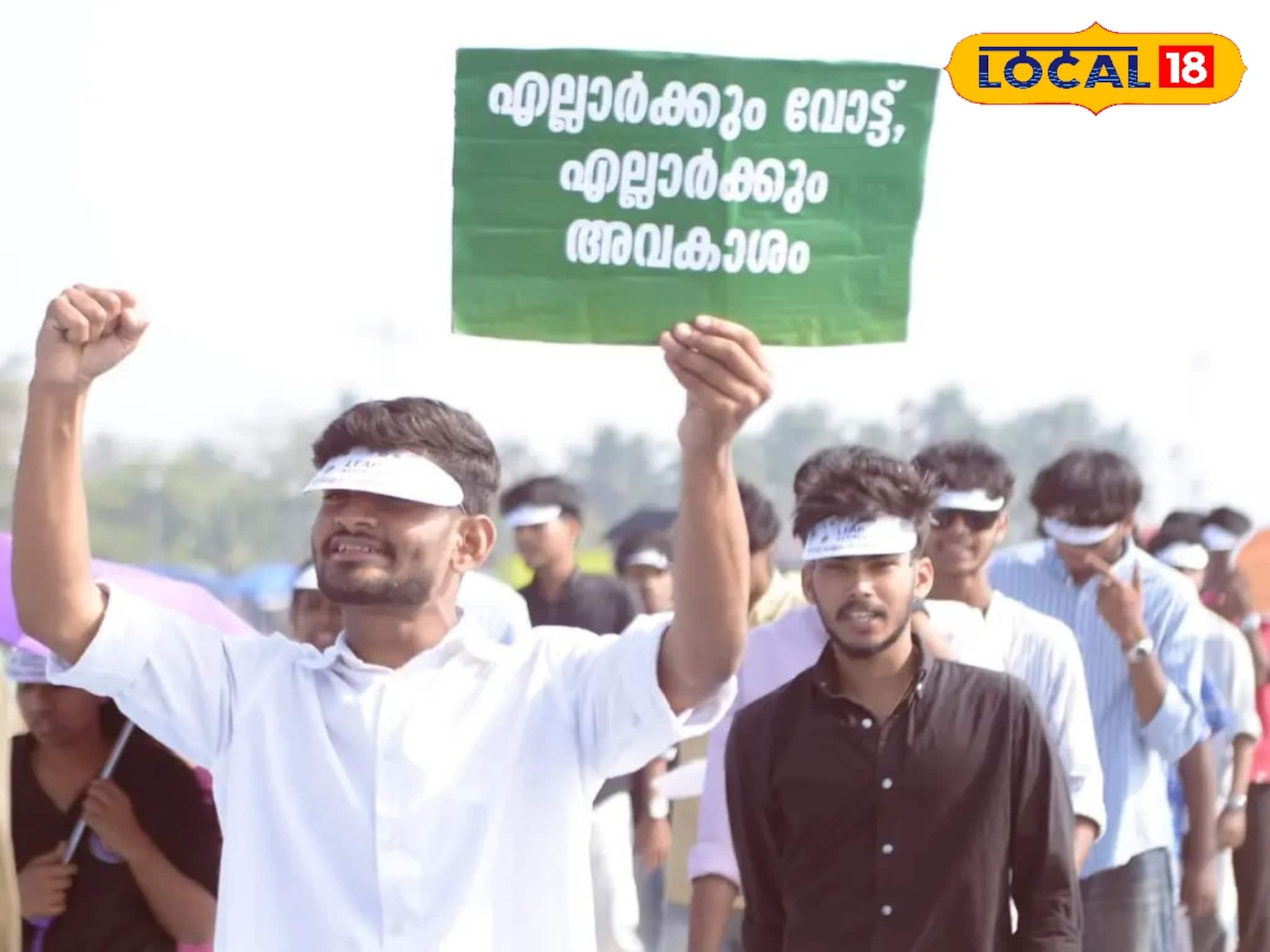 ജലജാഥയോടെ തദ്ദേശ തിരഞ്ഞെടുപ്പ് വിളംബരം; വോട്ടർ ബോധവൽക്കരണവുമായി കോഴിക്കോട് ജില്ലാ തിരഞ്ഞെടുപ്പ് വിഭാഗം ജലജാഥയോടെ തദ്ദേശ തിരഞ്ഞെടുപ്പ് വിളംബരം; വോട്ടർ ബോധവൽക്കരണവുമായി കോഴിക്കോട് ജില്ലാ തിരഞ്ഞെടുപ്പ് വിഭാഗം