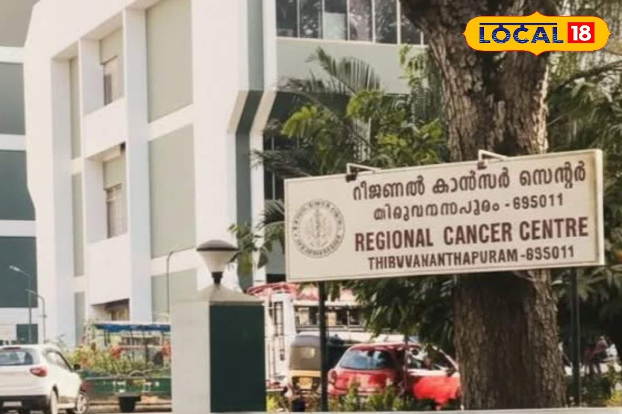 കാൻസർ ചികിത്സാരംഗത്ത് വിപ്ലവം സൃഷ്ടിക്കാൻ തിരുവനന്തപുരം ആർസിസി