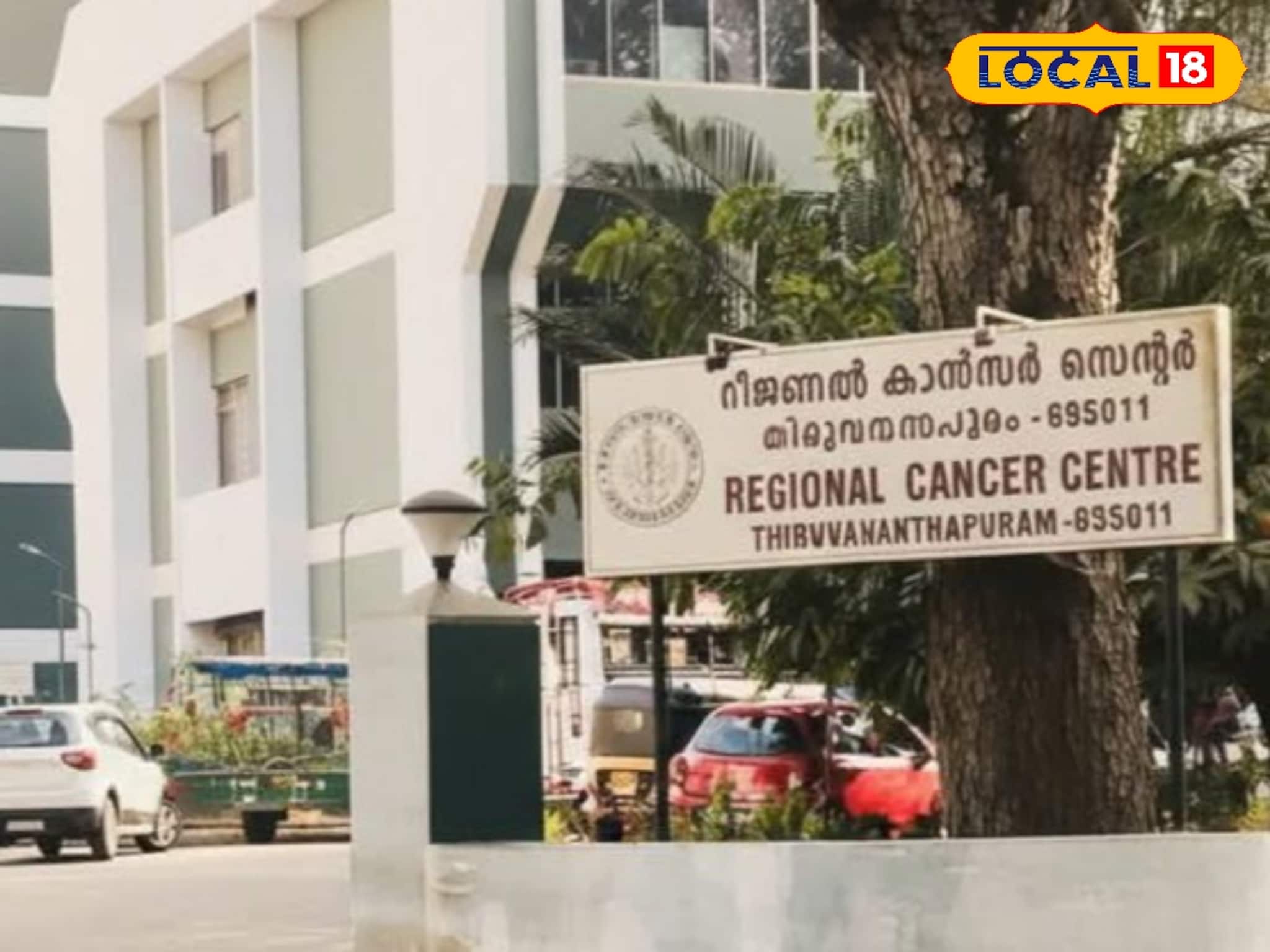 കാൻസർ ചികിത്സാരംഗത്ത് വിപ്ലവം സൃഷ്ടിക്കാൻ തിരുവനന്തപുരം ആർസിസി