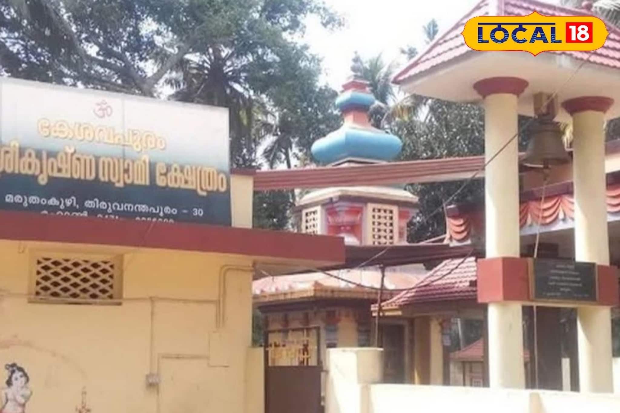 കിള്ളിനദിയുടെ തീരത്ത് 780 വർഷത്തെ പഴക്കവുമായി കേശവപുരം ക്ഷേത്രം കിള്ളിനദിയുടെ തീരത്ത് 780 വർഷത്തെ പഴക്കവുമായി കേശവപുരം ക്ഷേത്രം