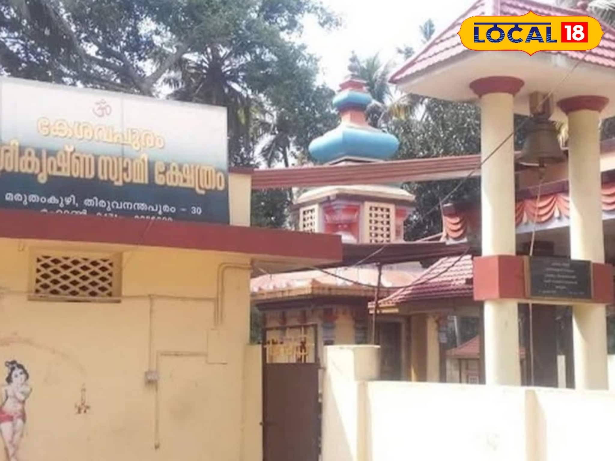 കിള്ളിനദിയുടെ തീരത്ത് 780 വർഷത്തെ പഴക്കവുമായി കേശവപുരം ക്ഷേത്രം