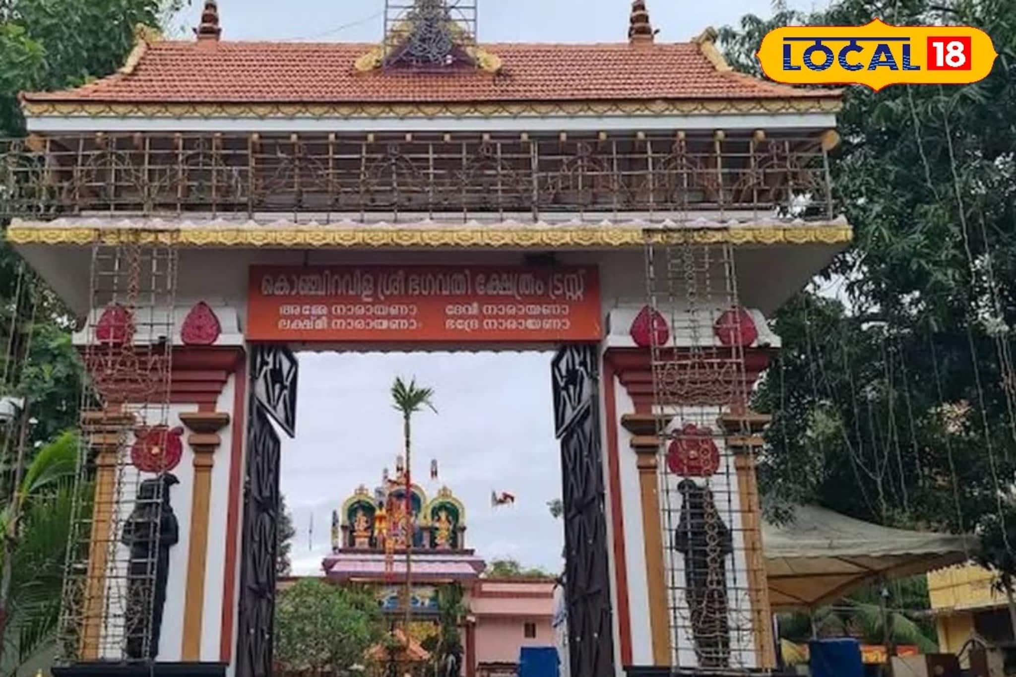 ആറ്റുകാലമ്മയുടെ ജ്യേഷ്ഠസഹോദരി; കൊഞ്ചിറവിള ഭഗവതി ക്ഷേത്രത്തിലെ അപൂർവ്വ കാഴ്ചകളും വിശ്വാസങ്ങളും