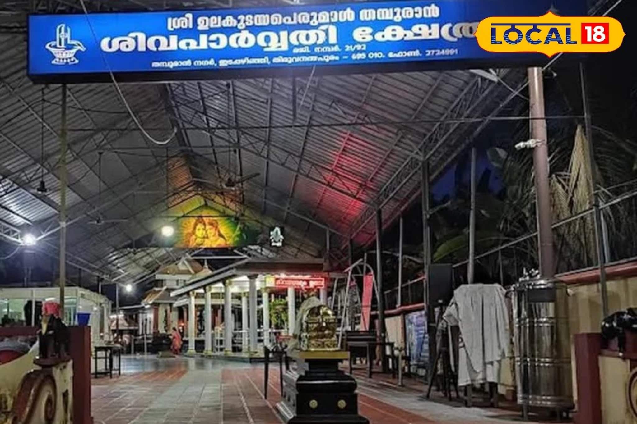 വേണാടിൻ്റെ വീരഗാഥയുമായി തിരുവനന്തപുരം ഇടപ്പഴിഞ്ഞിയിലെ ഉലകുടയപെരുമാൾ ക്ഷേത്രം