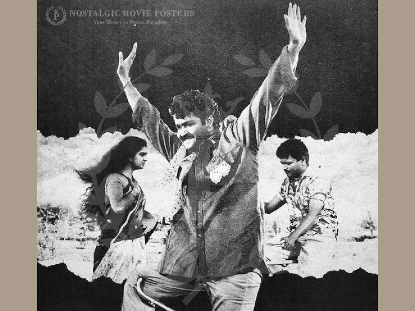 ഇന്നിന്റെ യുവത്വമായ ജെൻ സീക്ക് ഈ ചിത്രം അത്രകണ്ട് സുപരിചിതമാകാൻ സാധ്യതയില്ല. സിനിമയും രംഗങ്ങളും എന്നതിനേക്കാളും ഈ ചിത്രത്തിൽ കാലത്തെ അതിജീവിച്ച ഒരു കാര്യമുണ്ടെങ്കിൽ, അത് ഒരു ഗാനമാണ്. കസ്തൂരി കസ്തൂരി... എന്ന ഗാനരംഗത്തിൽ മോഹൻലാലും ഉർവശിയും ആടിപ്പാടിയ ചടുലത അത്രമനോഹരമാണ്. അവർക്കൊപ്പം സൈക്കിൾ യജ്ഞക്കാരനായി നടൻ ജഗദീഷും ഫ്രയിമിൽ ഉണ്ട്. ഫ്രയിമിൽ ഒന്നും ഇല്ലാത്ത ഒരാളാണ് ആ നടൻ. അദ്ദേഹം പിൽക്കാലത്ത് മോഹൻലാലിൻറെ ഒപ്പം മറ്റു നടന്മാർക്കൊപ്പം സൂപ്പർ സ്റ്റാർ പദവിയിൽ എത്തുകയും ചെയ്‌തു (തുടർന്ന് വായിക്കുക)