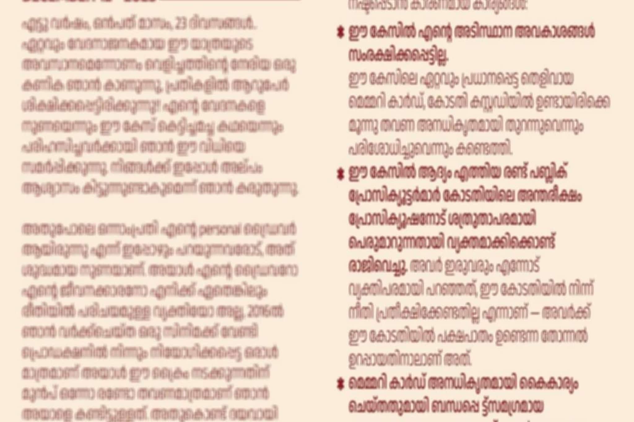 'നിയമത്തിന് മുൻപിൽ ഈ രാജ്യത്തെ എല്ലാ പൗരൻമാരും തുല്യരല്ല'; നടിയെ അക്രമിച്ച കേസിൽ കോടതിയ്ക്കെതിരെ അതിജീവിത 'നിയമത്തിന് മുൻപിൽ ഈ രാജ്യത്തെ എല്ലാ പൗരൻമാരും തുല്യരല്ല'; നടിയെ അക്രമിച്ച കേസിൽ കോടതിയ്ക്കെതിരെ അതിജീവിത