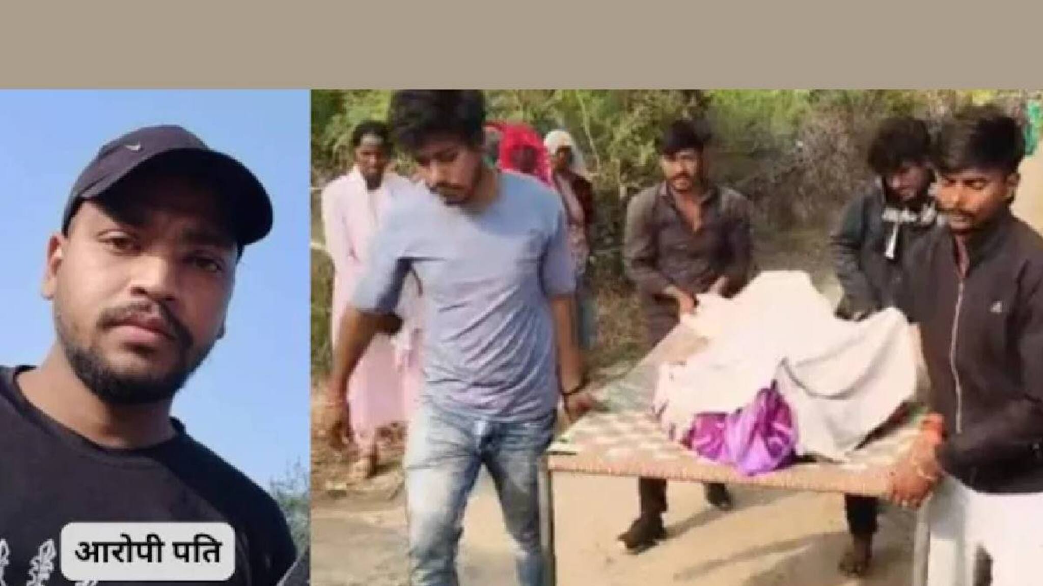 പബ്ജി കളി നിർത്താൻ ആവശ്യപ്പെട്ട ഭാര്യയെ ഭര്‍ത്താവ് കഴുത്തുഞെരിച്ച് കൊലപ്പെടുത്തി