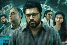 'മരുന്നു കമ്പനികൾക്കുള്ളിൽ നടക്കുന്നതെന്തെന്ന്' അറിയുമോ? നിവിൻ പോളിയുടെ 'ഫാർമ' ട്രെയ്‌ലർ കാഴ്ചകൾ