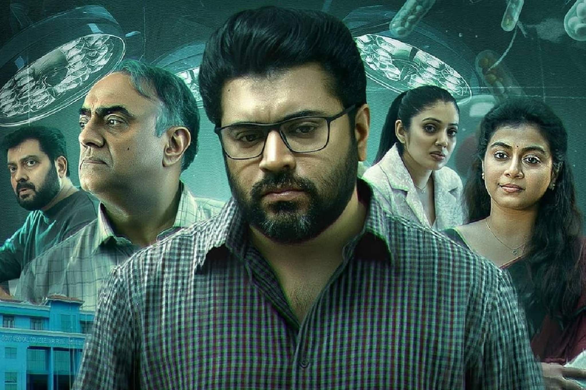 നിവിൻ പോളിയുടെ ആദ്യ വെബ് സീരിസ് 'ഫാർമ' ഡിസംബർ 19 മുതൽ ജിയോഹോട്ട്സ്റ്റാറിൽ