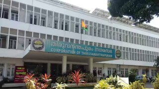 തിരുവനന്തപുരം നഗരസഭ