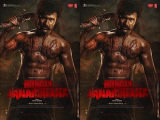 റൗഡി ജനാർദന