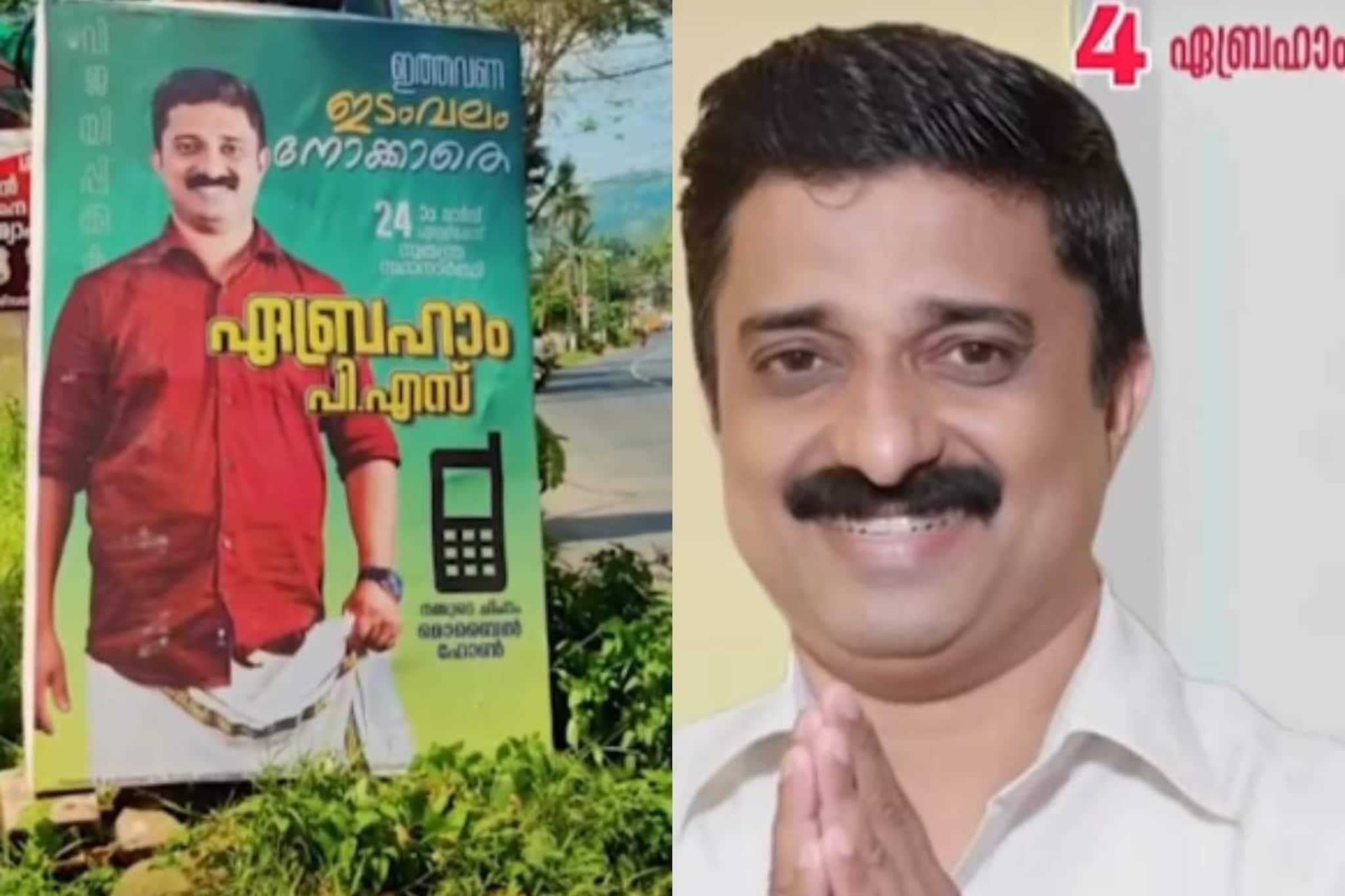 എന്നാലും ആരാടാ അത്! തനിക്ക് വോട്ട് ചെയ്ത ഏക വോട്ടറെ തേടി ഒരു സ്ഥാനാർത്ഥി