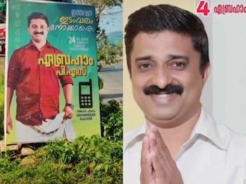 എബ്രഹാം പി എസ് എബ്രഹാം പി എസ്