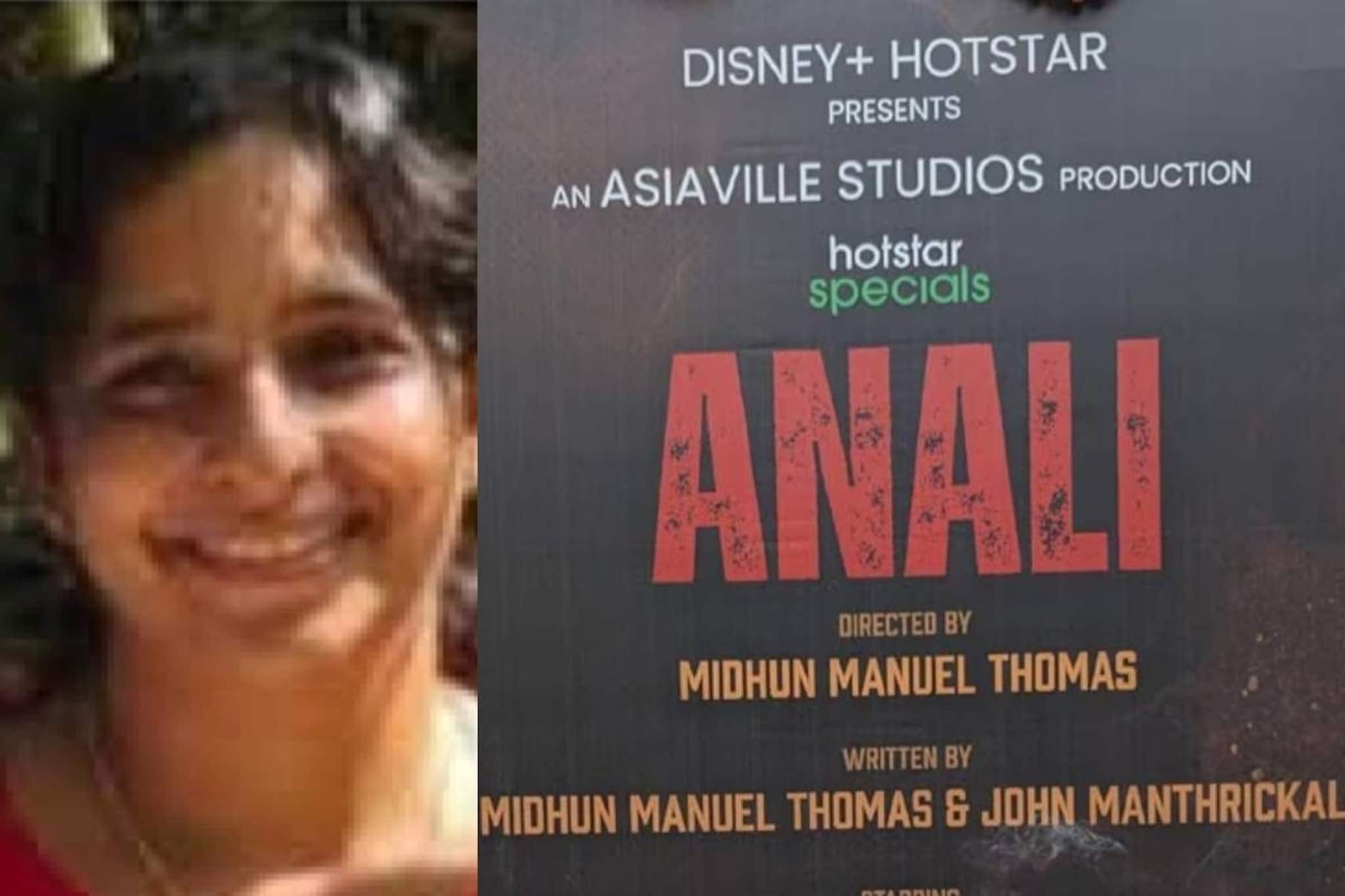 'അണലി'യെ റദ്ദാക്കണമെന്ന കൂടത്തായി ജോളിയുടെ ആവശ്യം അംഗീകരിക്കാതെ കോടതി