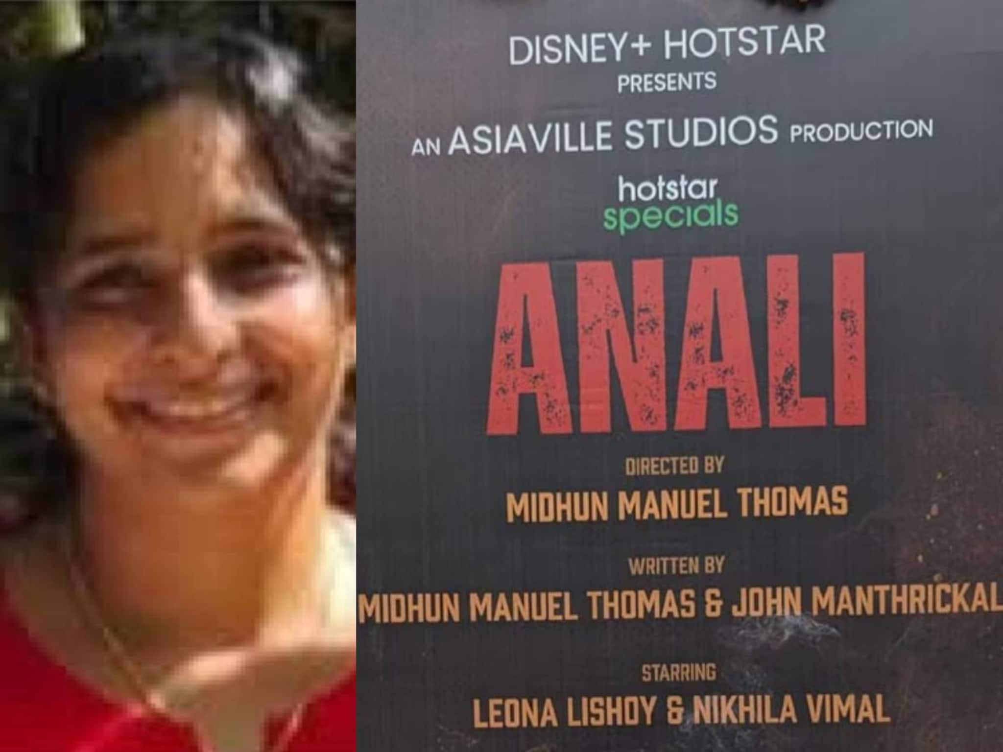 'അണലി'യെ റദ്ദാക്കണമെന്ന കൂടത്തായി ജോളിയുടെ ആവശ്യം അംഗീകരിക്കാതെ കോടതി