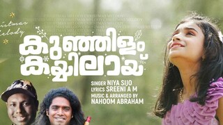 കുഞ്ഞിളം കൈയിലായ്..