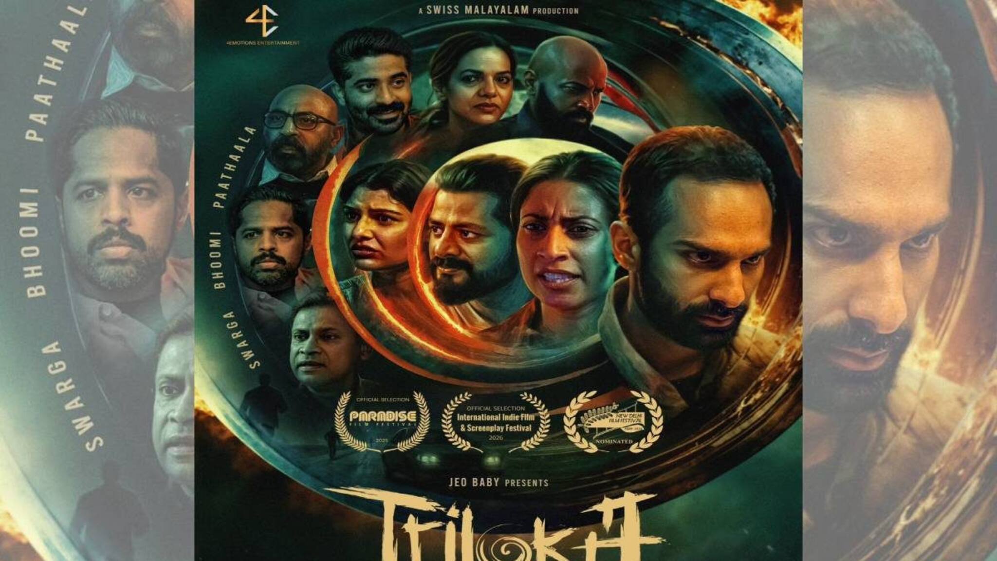 സ്വിറ്റ്സർലൻഡിൽ നിന്നൊരു മലയാള ചിത്രം;‘ത്രിലോക’ ജനുവരിയിൽ പ്രദർശനത്തിനെത്തും