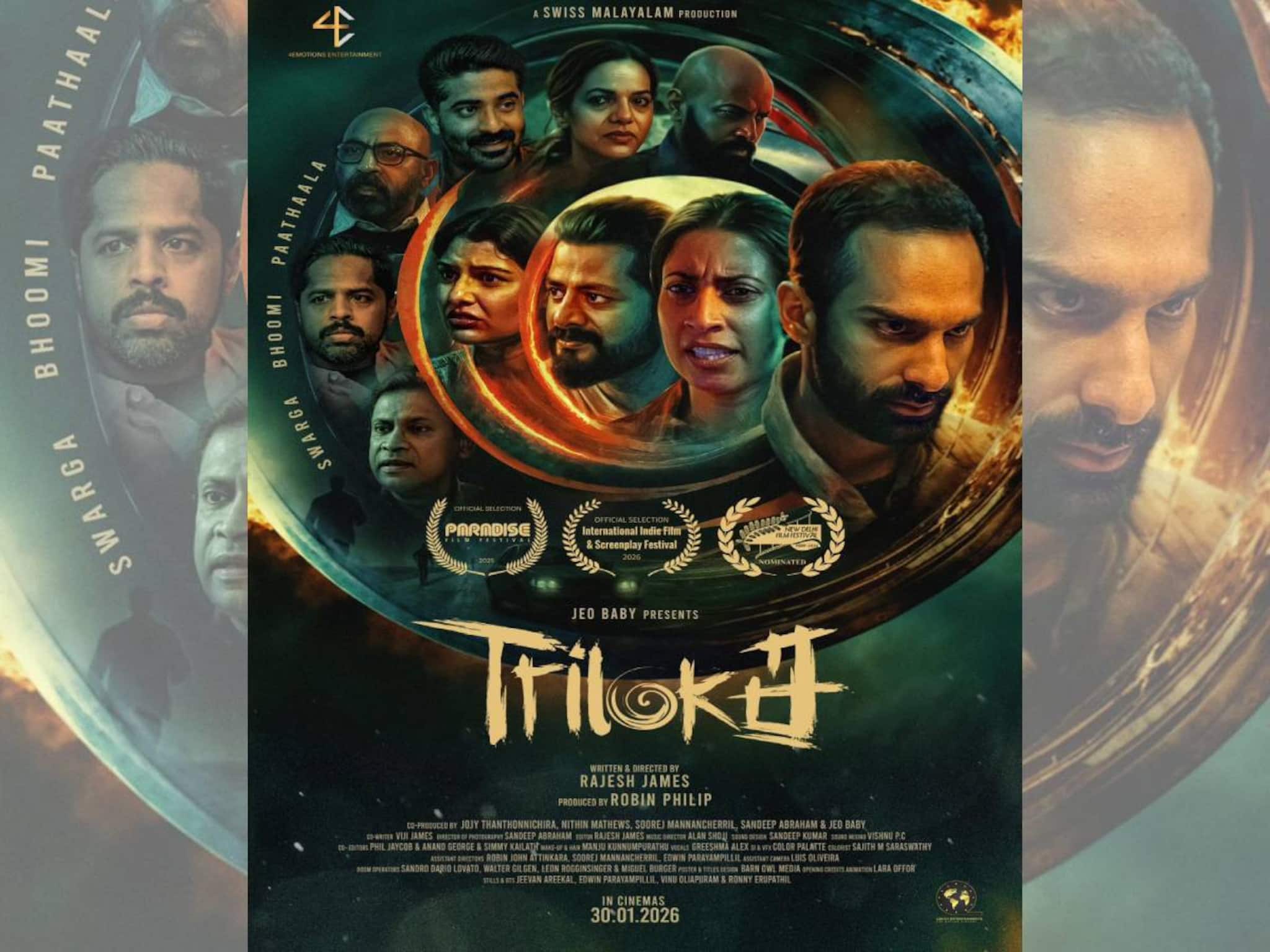 സ്വിറ്റ്സർലൻഡിൽ നിന്നൊരു മലയാള ചിത്രം;‘ത്രിലോക’ ജനുവരിയിൽ പ്രദർശനത്തിനെത്തും സ്വിറ്റ്സർലൻഡിൽ നിന്നൊരു മലയാള ചിത്രം;‘ത്രിലോക’ ജനുവരിയിൽ പ്രദർശനത്തിനെത്തും