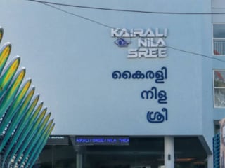 കൈരളി, ശ്രീ, നിള തിയേറ്റര്‍