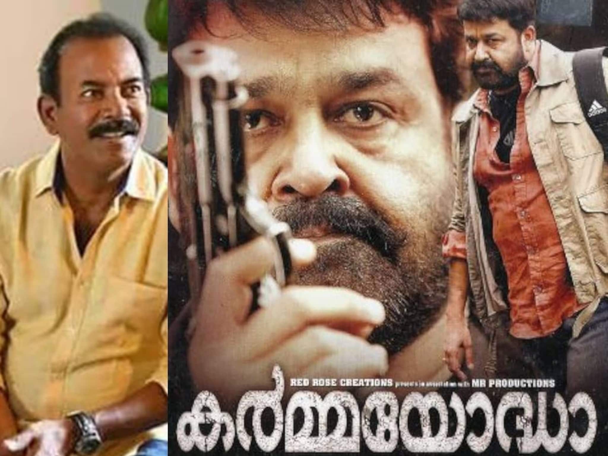 മേജർ രവിക്ക് തിരിച്ചടി; 'കർമയോദ്ധ'യുടെ തിരക്കഥ റെജി മാത്യുവിന്റേതെന്ന് കോടതി; 30 ലക്ഷം നഷ്ടപരിഹാരം നൽകണം