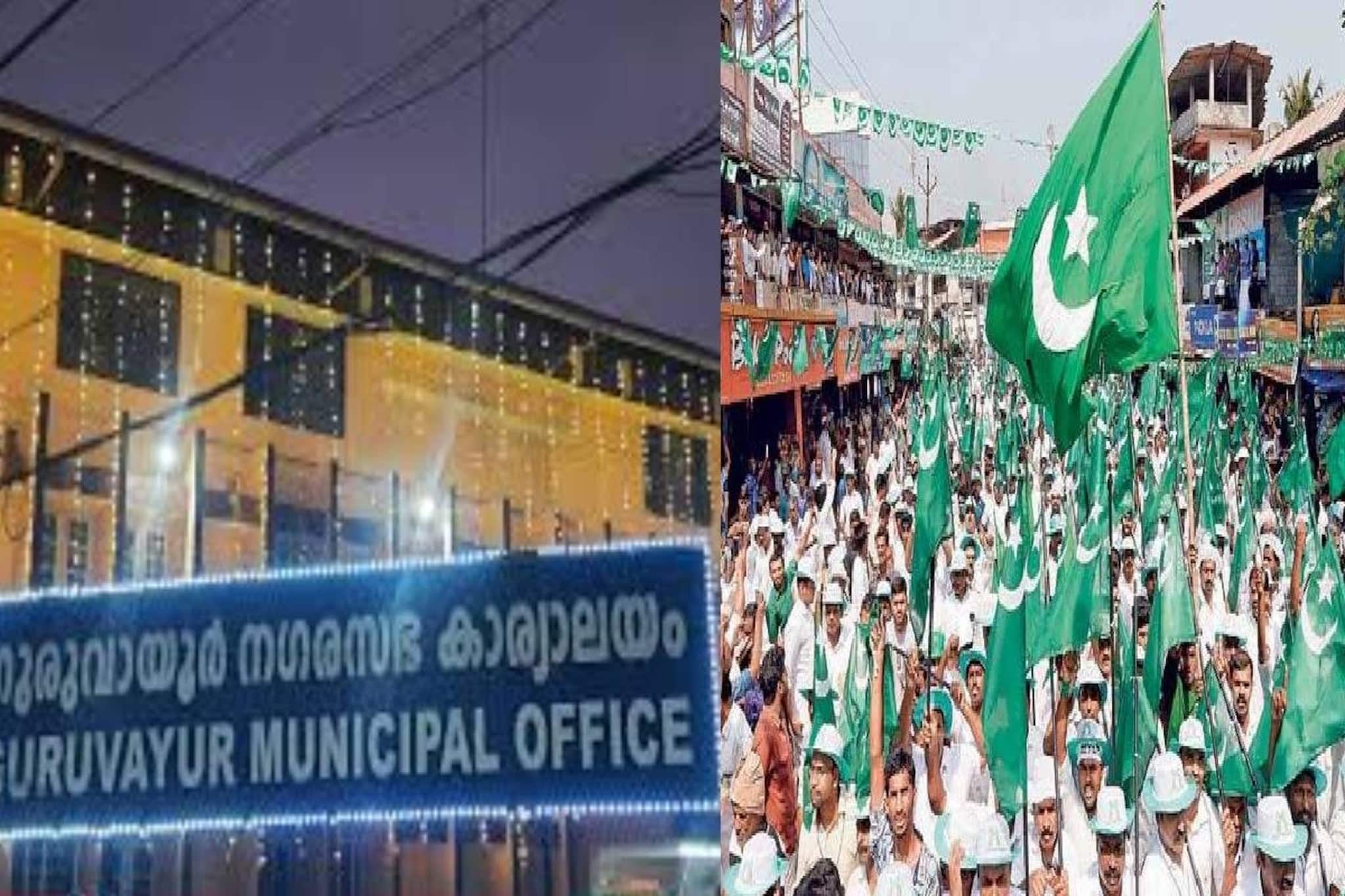 സത്യപ്രതിജ്ഞ അള്ളാഹുവിന്റെ പേരിൽ; ​ഗുരുവായൂരിൽ ലീഗ് കൗൺസിലർമാരെ അയോഗ്യരാക്കണമെന്ന് പരാതി