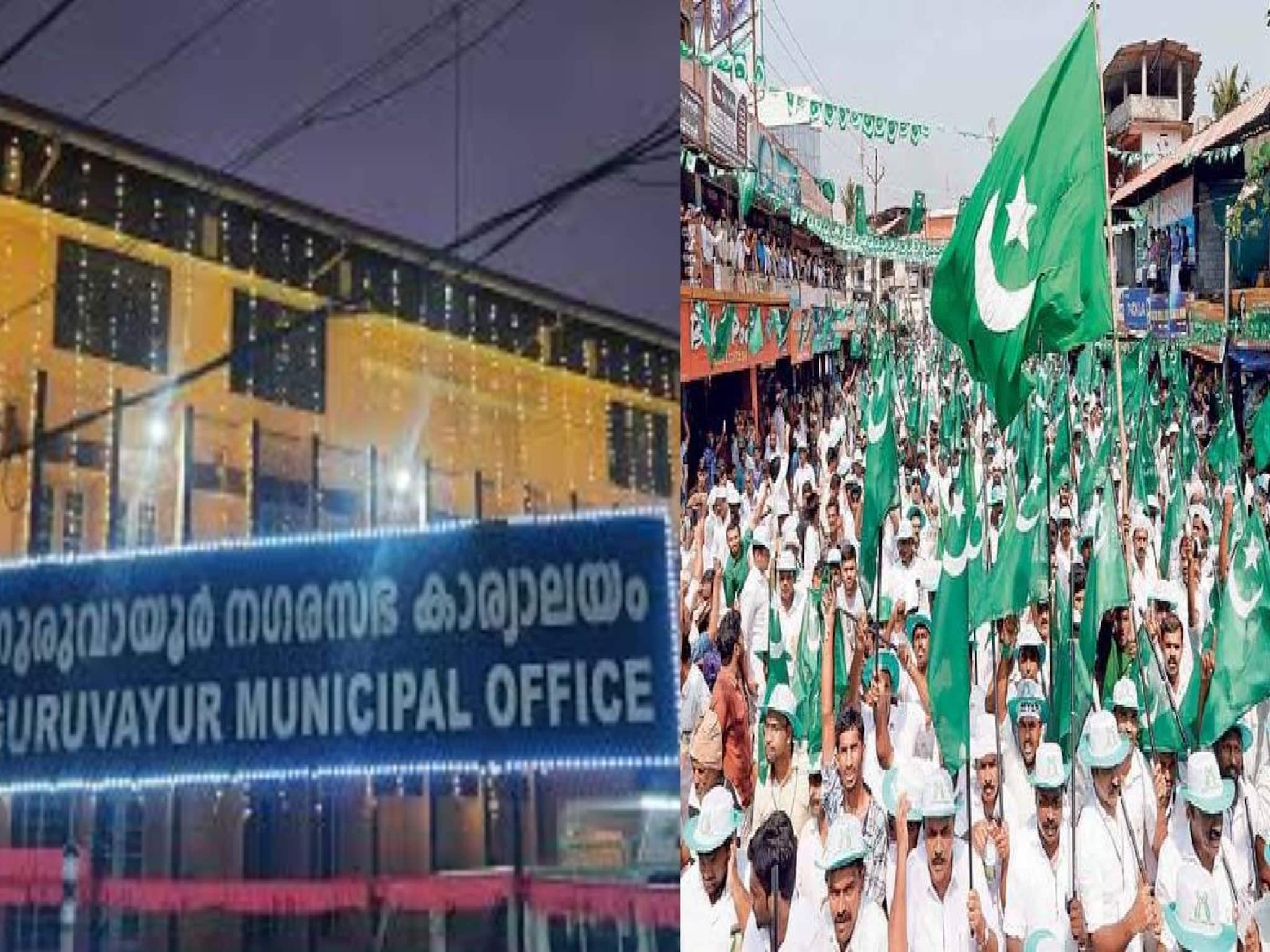 സത്യപ്രതിജ്ഞ അള്ളാഹുവിന്റെ പേരിൽ; ​ഗുരുവായൂരിൽ ലീഗ് കൗൺസിലർമാരെ അയോഗ്യരാക്കണമെന്ന് പരാതി