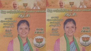 സോണിയ ഗാന്ധിക്ക് വോട്ടഭ്യർത്ഥിച്ച് തമിഴിലുള്ള പോസ്റ്റർ 