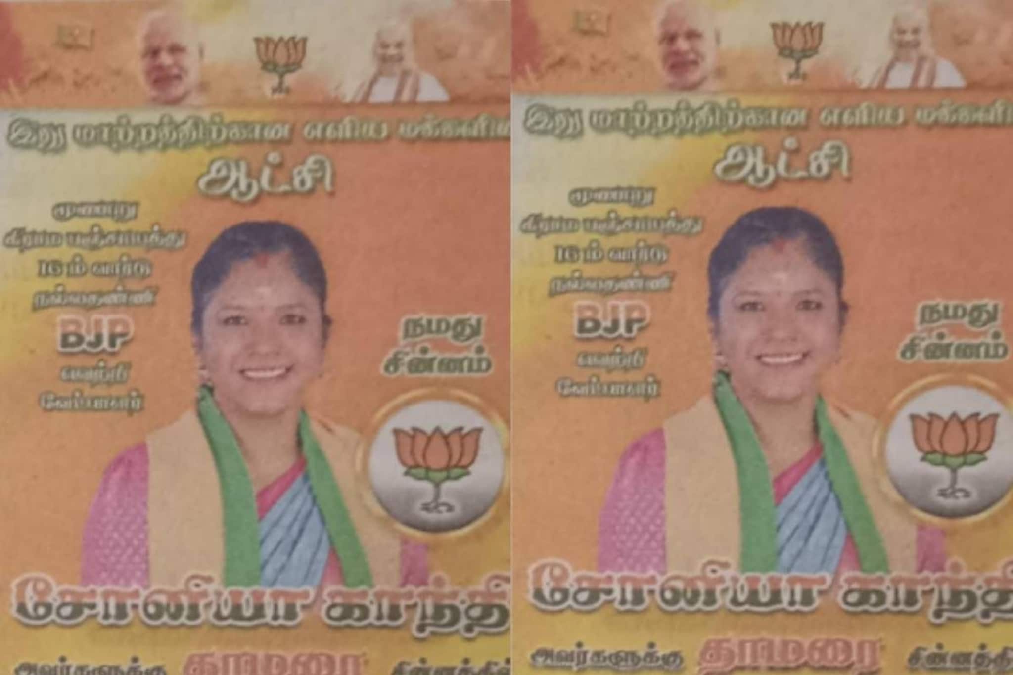 'സോണിയ ഗാന്ധി' മൂന്നാറില് ബിജെപി സ്ഥാനാർത്ഥി 'സോണിയ ഗാന്ധി' മൂന്നാറില് ബിജെപി സ്ഥാനാർത്ഥി