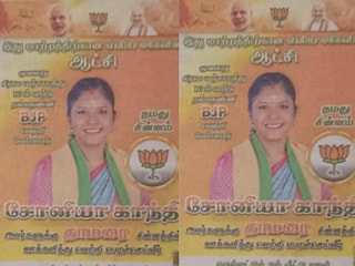 സോണിയ ഗാന്ധിക്ക് വോട്ടഭ്യർത്ഥിച്ച് തമിഴിലുള്ള പോസ്റ്റർ 