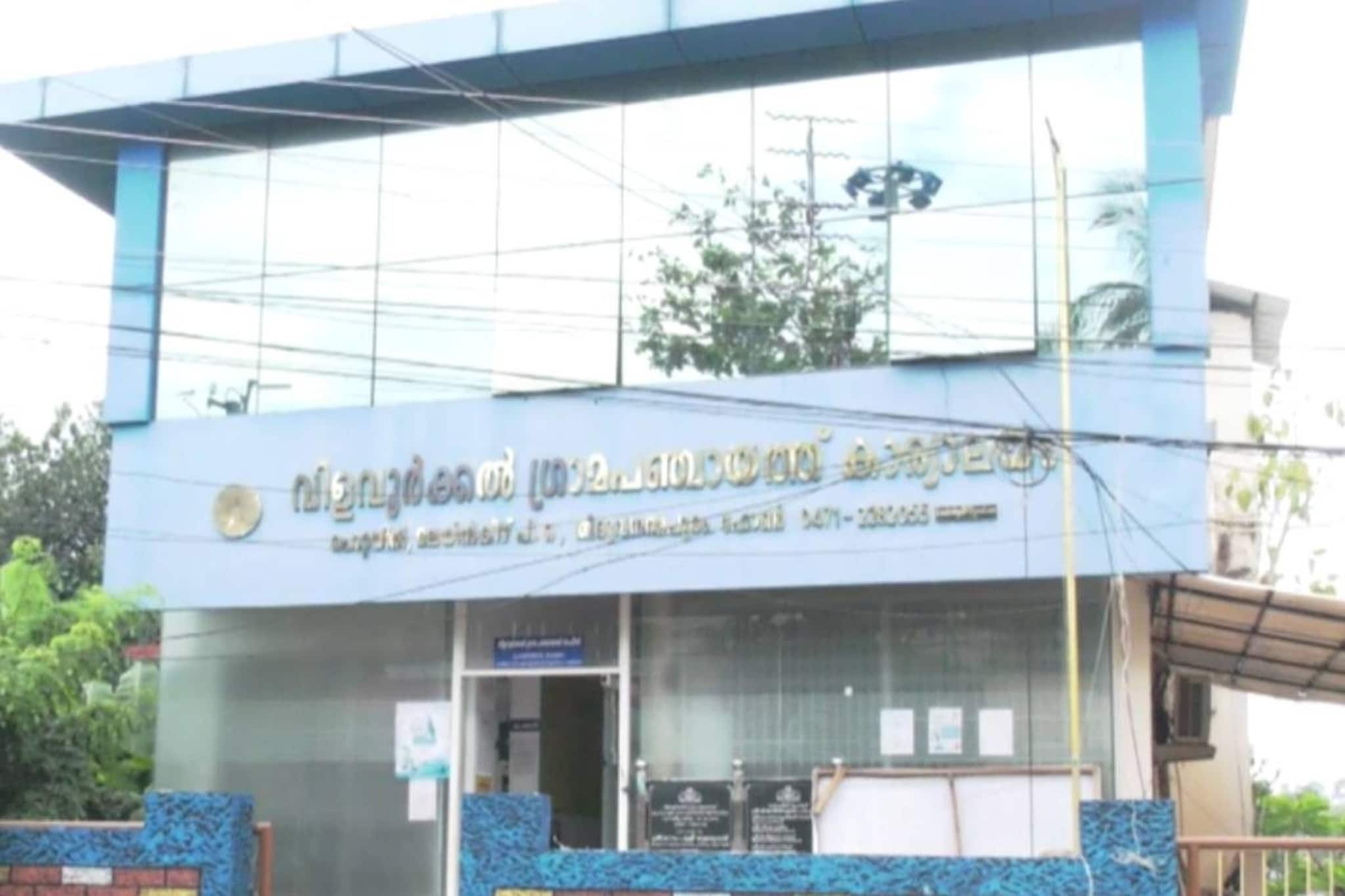 മൂന്ന് മുന്നണിക്കും 6 വീതം സീറ്റുകൾ; തിരുവനന്തപുരം വിളവൂര്ക്കൽ ആരു ഭരിക്കണമെന്ന് 'ശംഖ്' തീരുമാനിക്കും മൂന്ന് മുന്നണിക്കും 6 വീതം സീറ്റുകൾ; തിരുവനന്തപുരം വിളവൂര്ക്കൽ ആരു ഭരിക്കണമെന്ന് 'ശംഖ്' തീരുമാനിക്കും