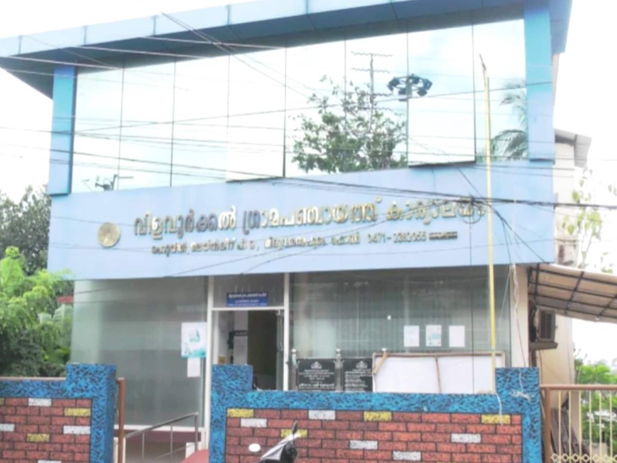 മൂന്ന് മുന്നണിക്കും 6 വീതം സീറ്റുകൾ; തിരുവനന്തപുരം വിളവൂര്ക്കൽ ആരു ഭരിക്കണമെന്ന് 'ശംഖ്' തീരുമാനിക്കും മൂന്ന് മുന്നണിക്കും 6 വീതം സീറ്റുകൾ; തിരുവനന്തപുരം വിളവൂര്ക്കൽ ആരു ഭരിക്കണമെന്ന് 'ശംഖ്' തീരുമാനിക്കും