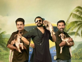 ആട് 3 ആട് 3