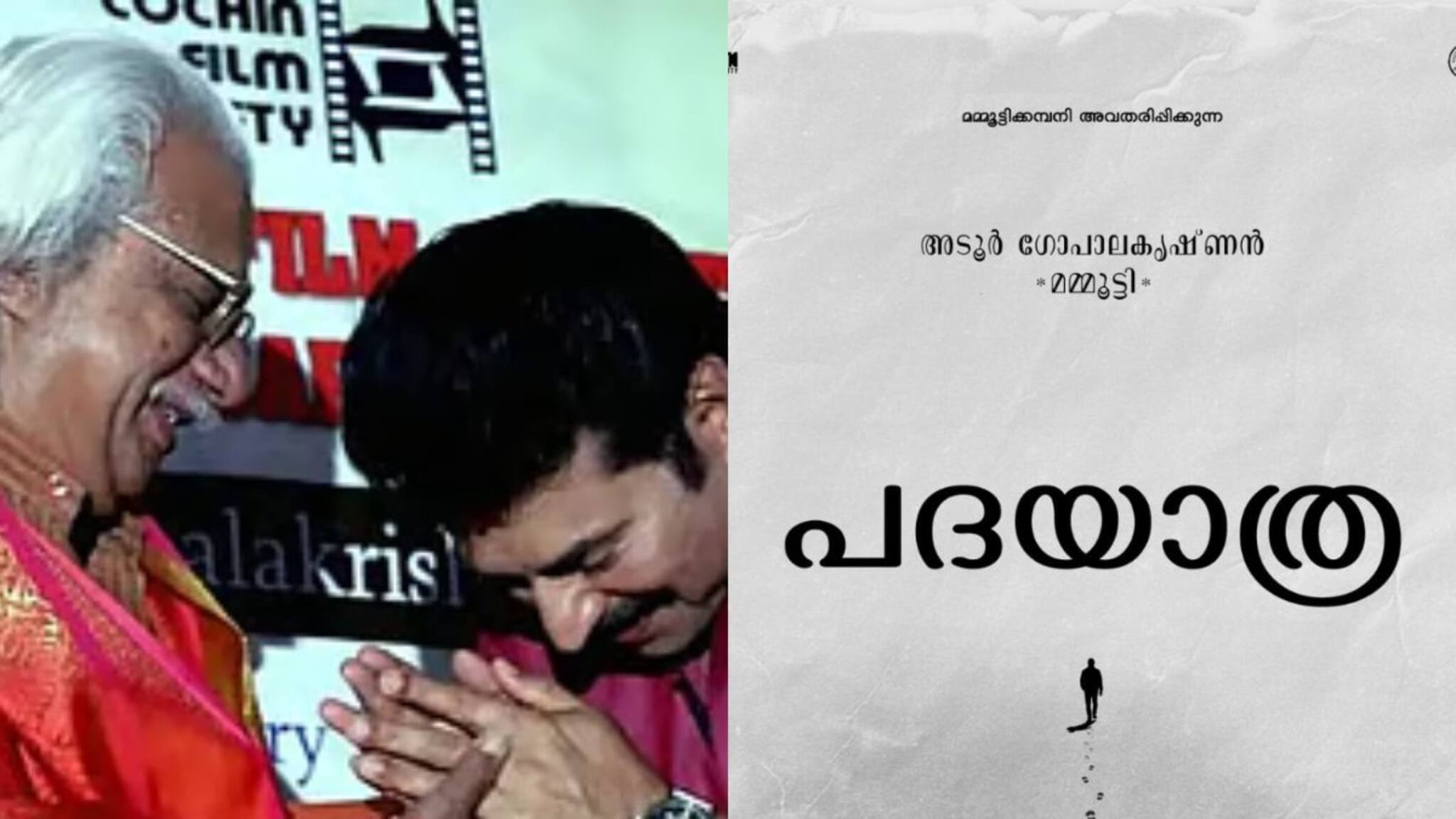 32 വർഷങ്ങൾക്ക് ശേഷം അടൂർ ഗോപാലകൃഷ്ണൻ - മമ്മൂട്ടി ടീം; 'പദയാത്ര'ക്ക് തുടക്കം