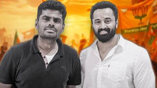 അണ്ണാമലൈക്കൊപ്പം ഉണ്ണി മുകുന്ദൻ