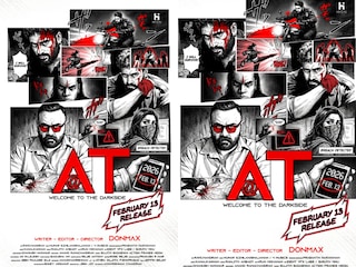 അറ്റ് മലയാളം ടെക്നോ ത്രില്ലർ സിനിമ